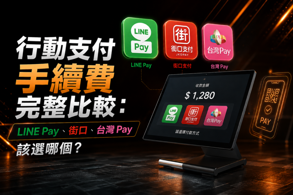 mobile-payment-fee